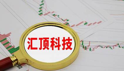 汇顶科技股价跌破百元,市值距最高峰缩水四分之三